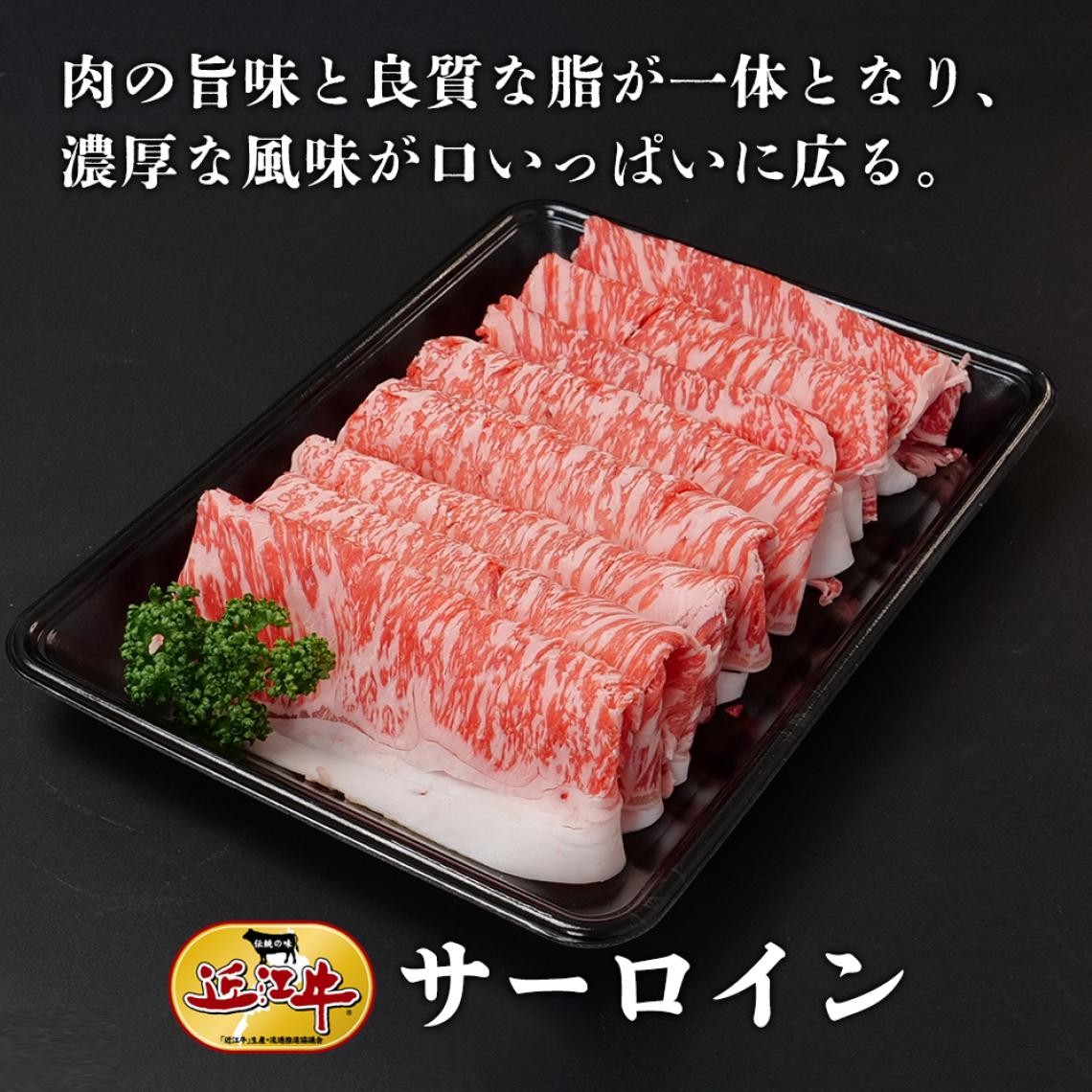 サーロイン　しゃぶしゃぶ