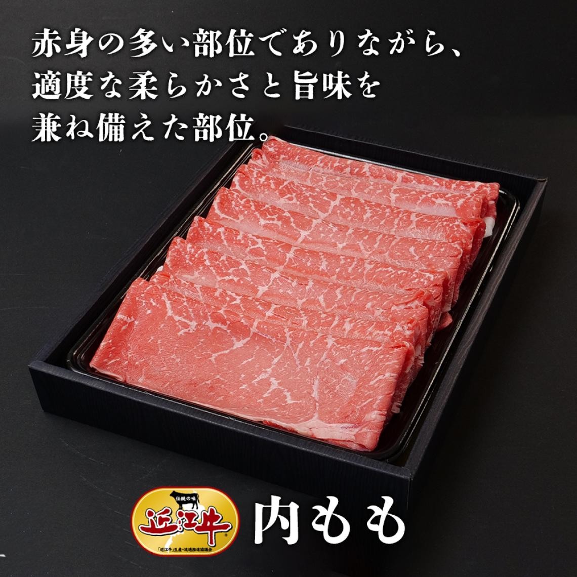 内モモ　すき焼き