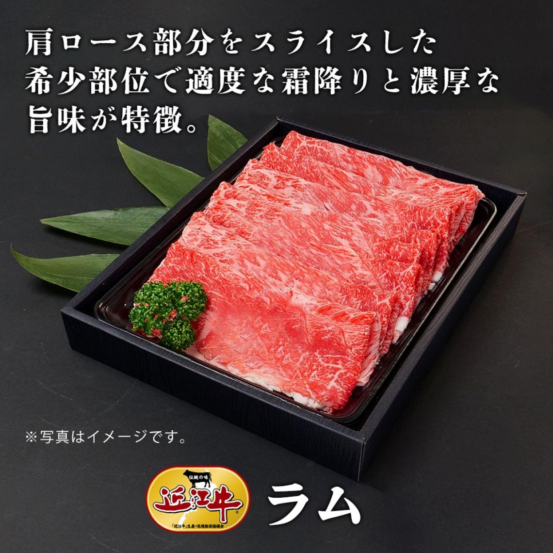 ラム　すき焼き