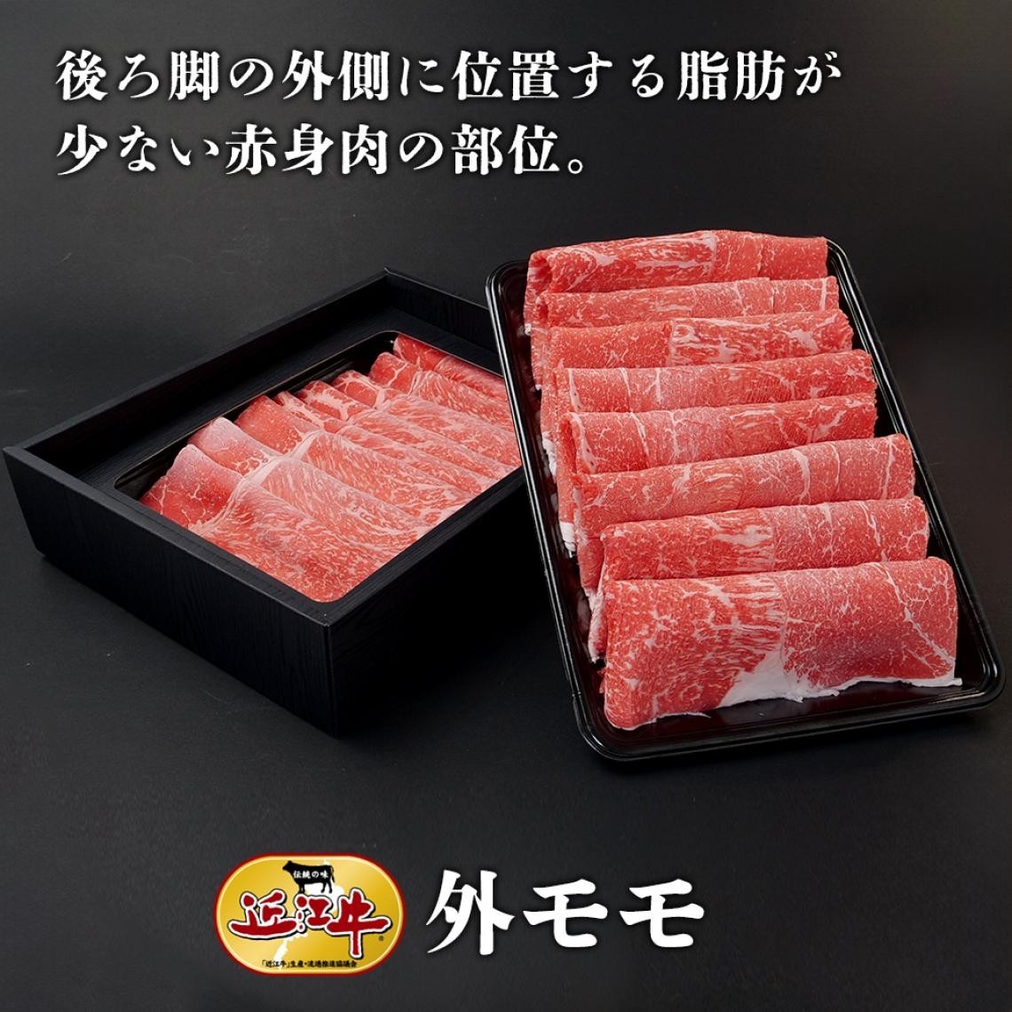 外モモ　すき焼き