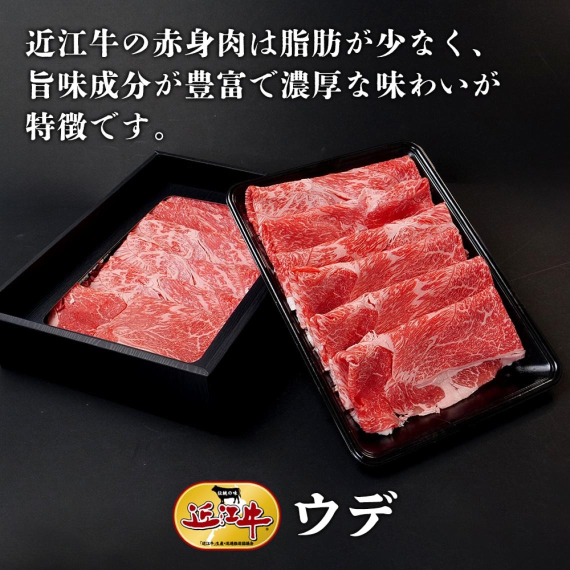 ウデ　すき焼き